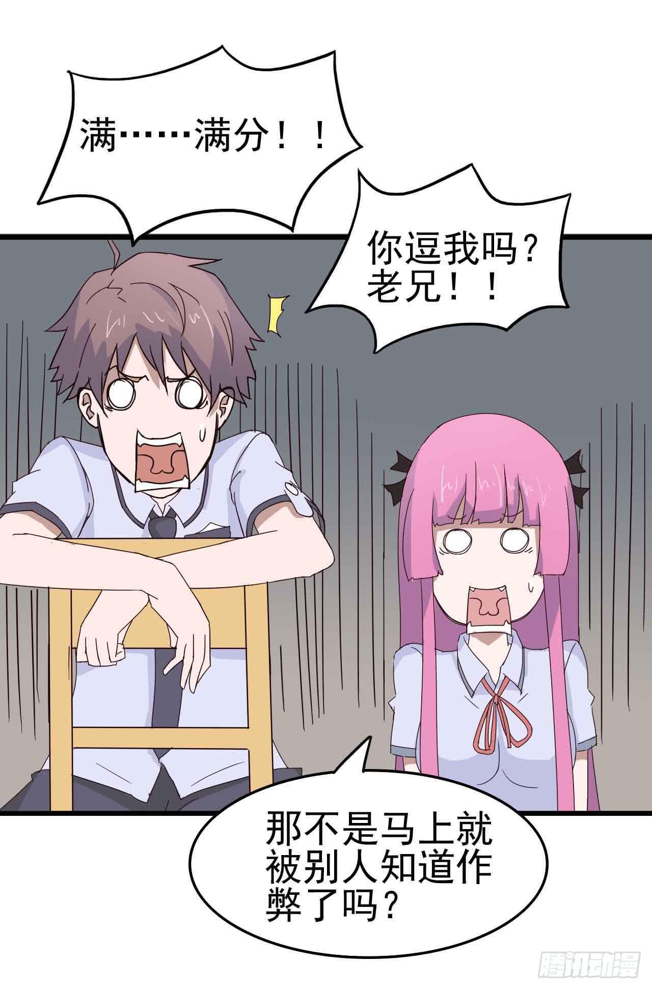 第二章&middot;作弊幽灵之卷（一）(1/2)-第9话