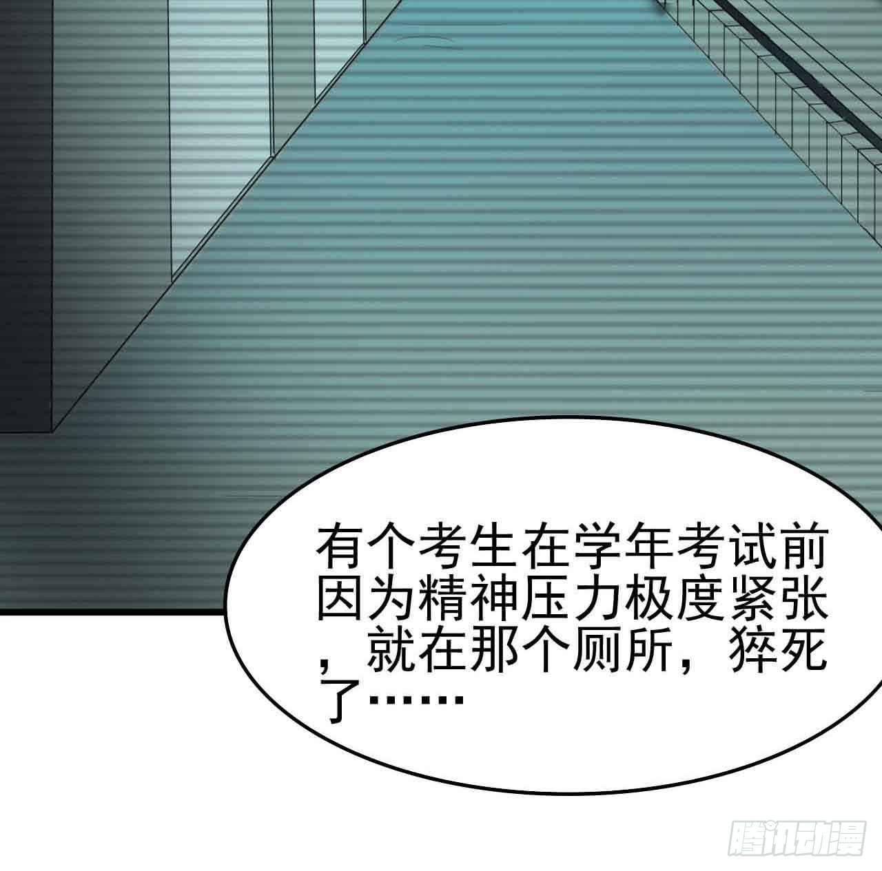 第二章&middot;作弊幽灵之卷（一）(1/2)-第9话