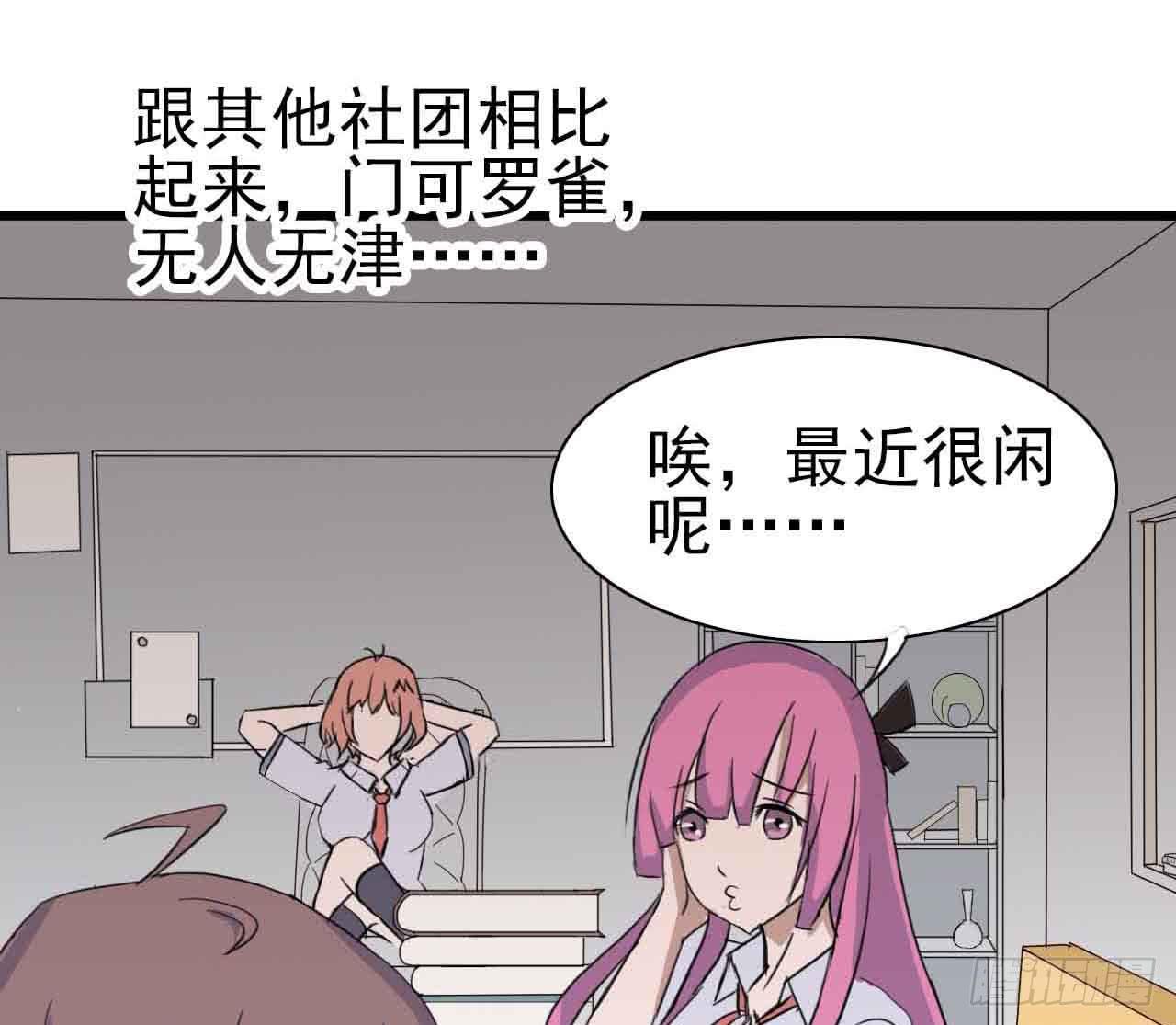 第二章&middot;作弊幽灵之卷（一）(1/2)-第9话