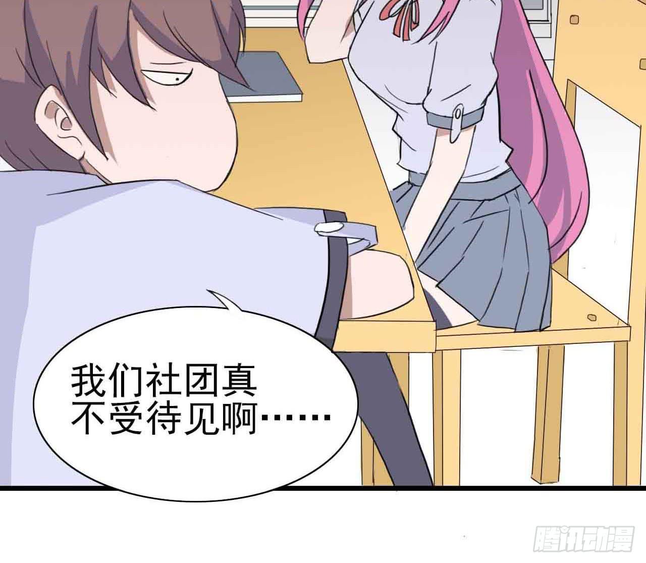 第二章&middot;作弊幽灵之卷（一）(1/2)-第9话