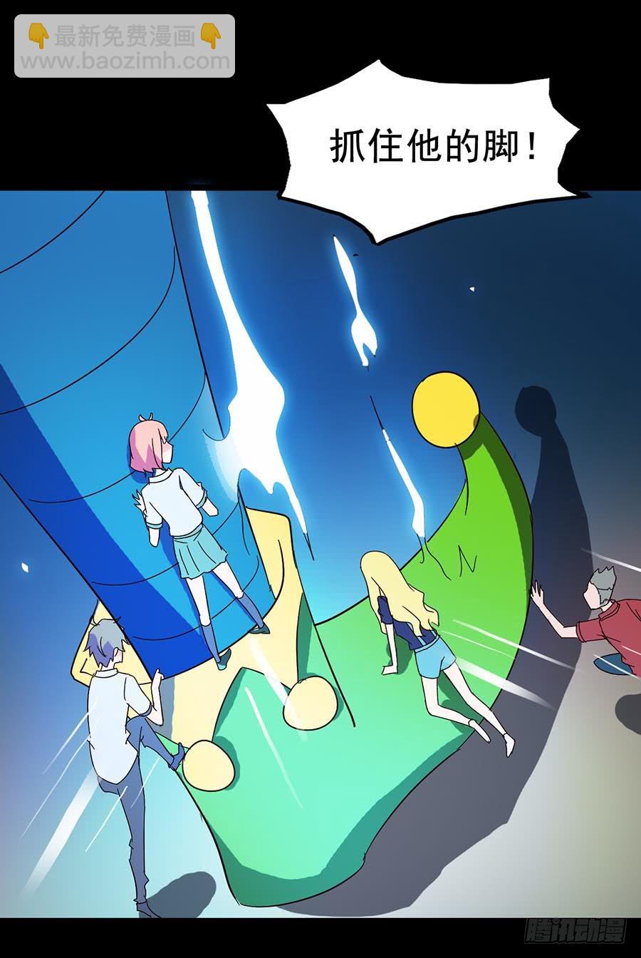 Part16&middot;夺命小丑之卷（终）(1/2)-第81话