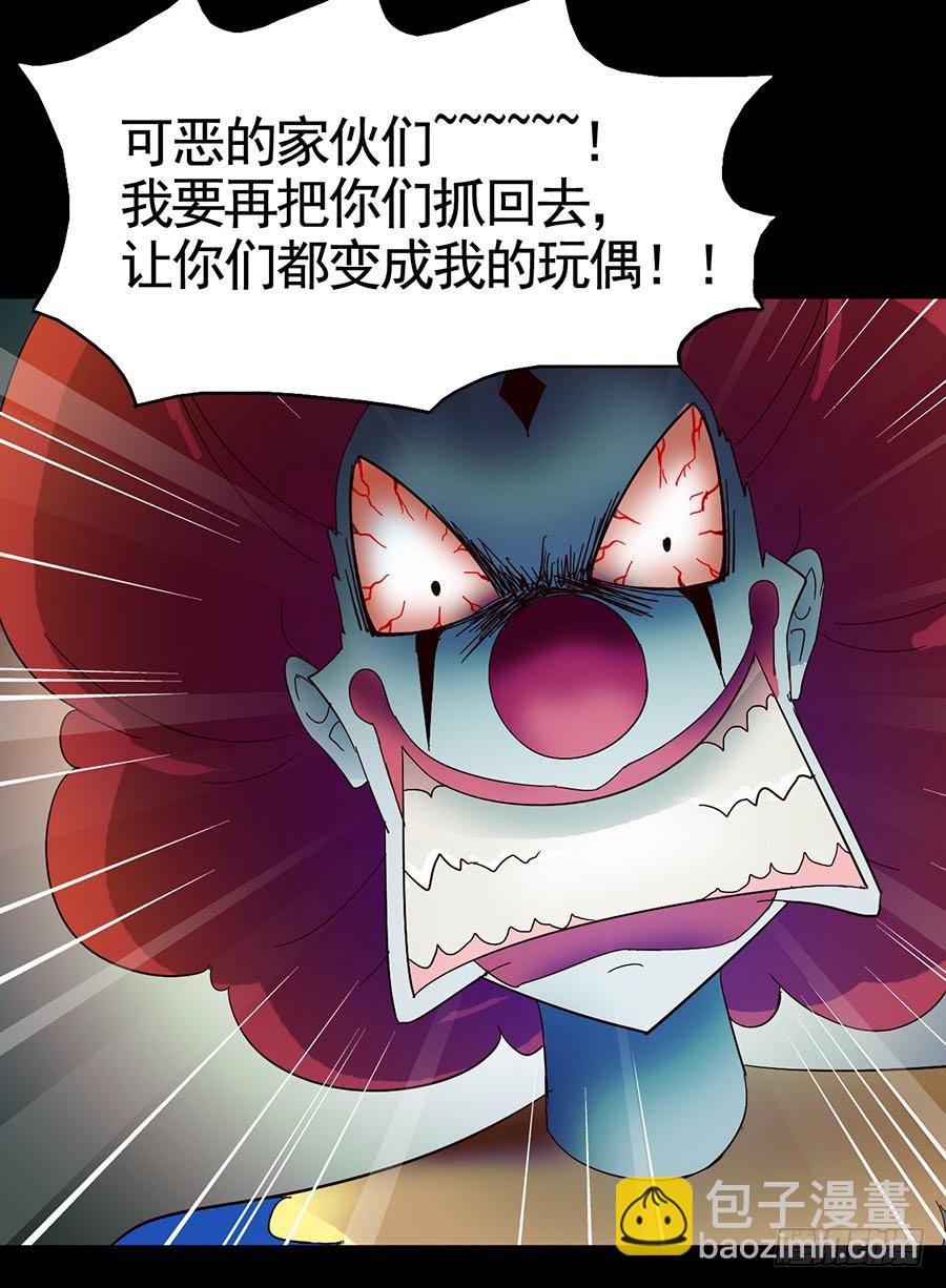 Part16&middot;夺命小丑之卷（终）(1/2)-第81话