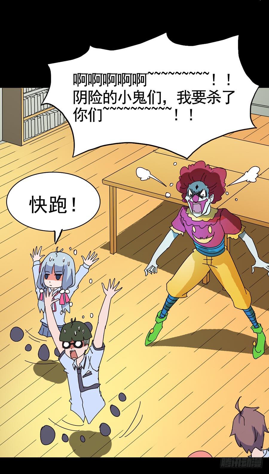 Part16&middot;夺命小丑之卷（终）(1/2)-第81话