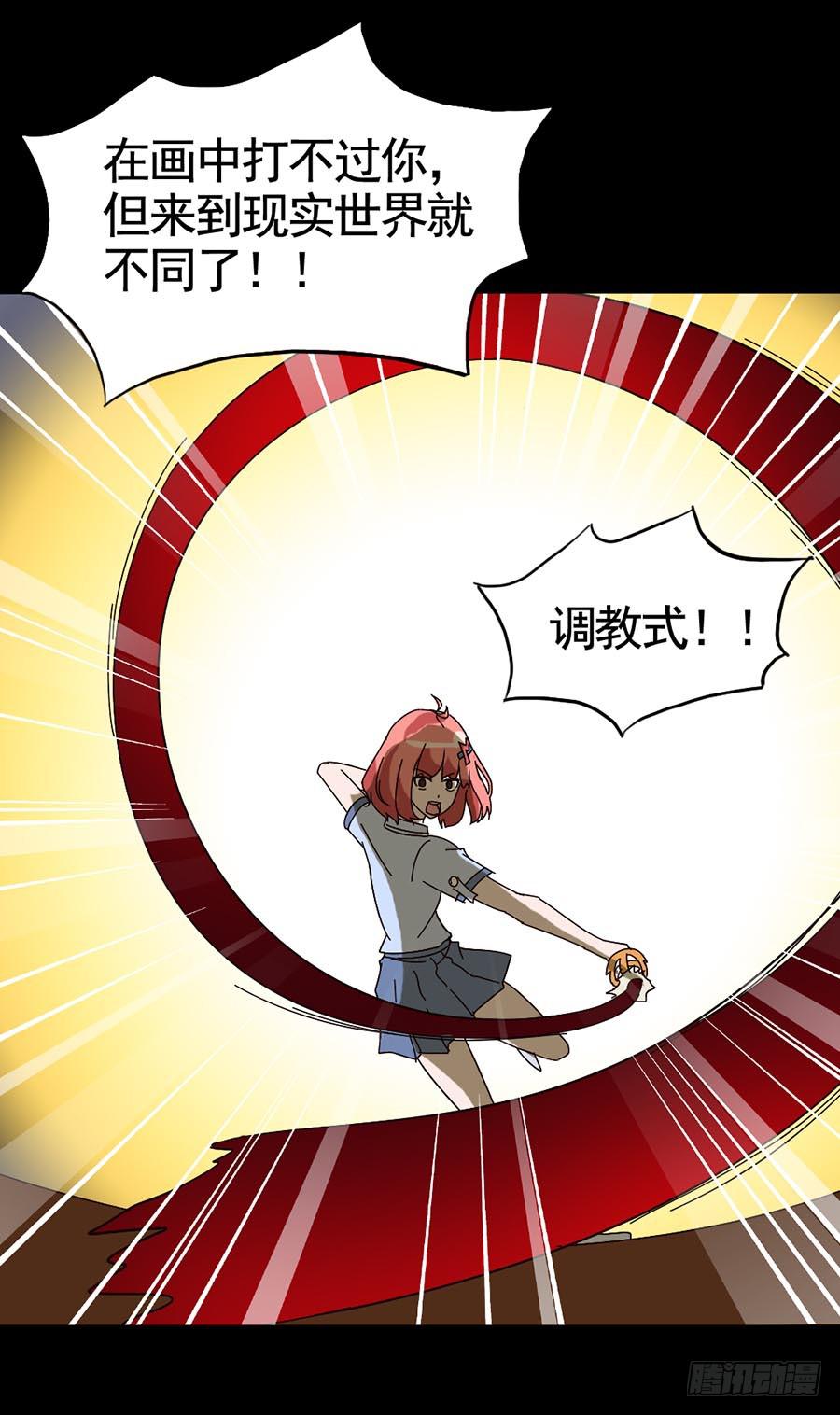 Part16&middot;夺命小丑之卷（终）(1/2)-第81话