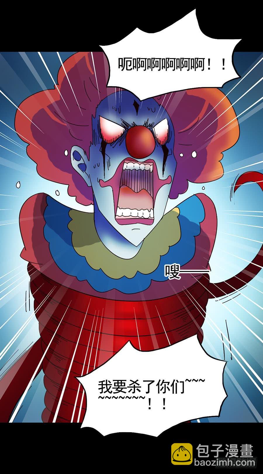 Part16&middot;夺命小丑之卷（终）(1/2)-第81话