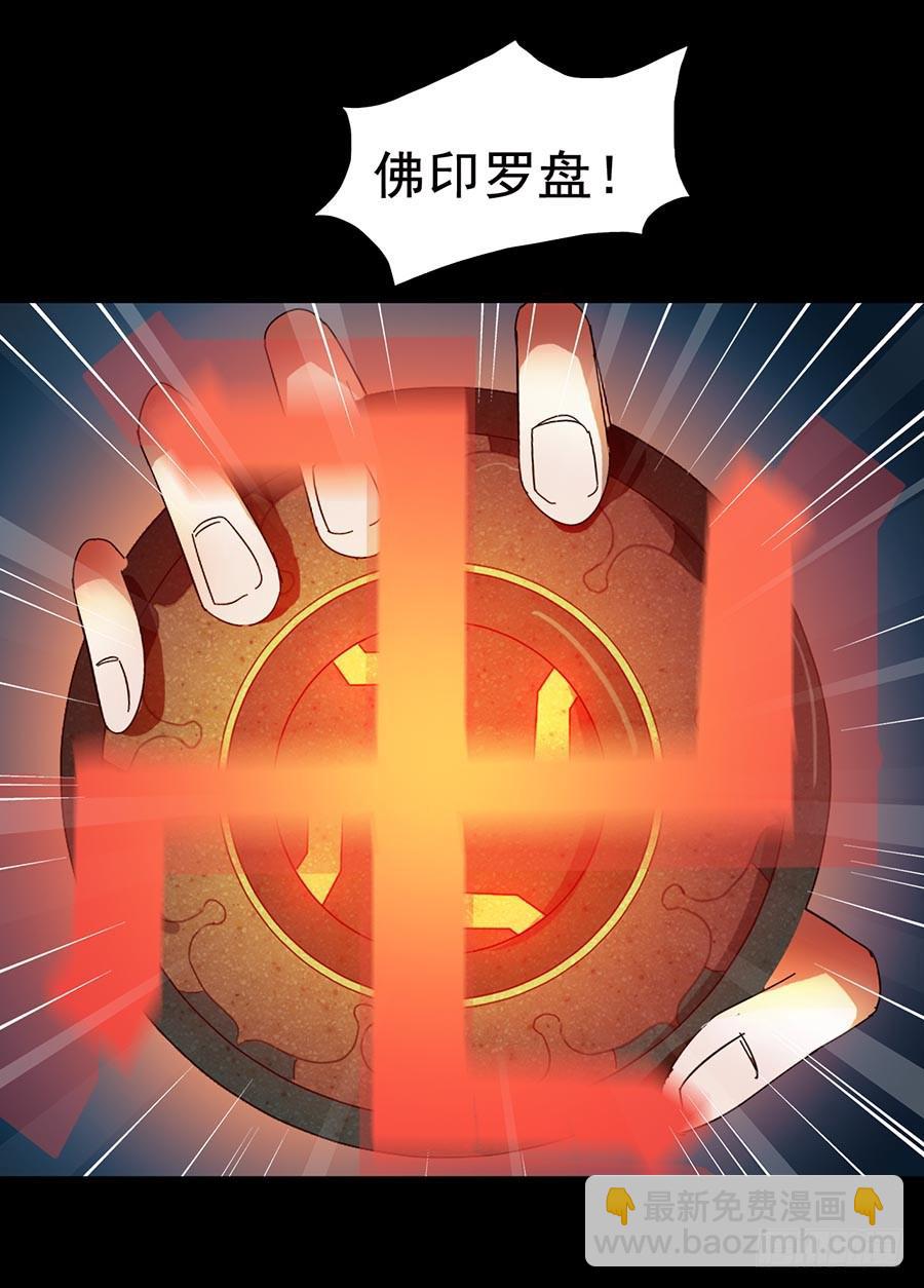 Part16&middot;夺命小丑之卷（终）(1/2)-第81话