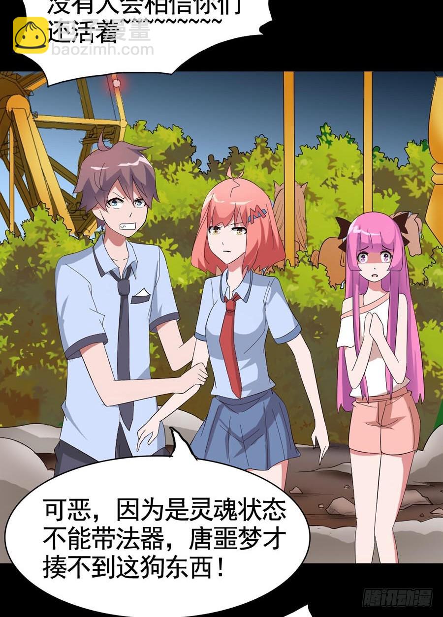 Part16&middot;夺命小丑之卷（终）(1/2)-第81话