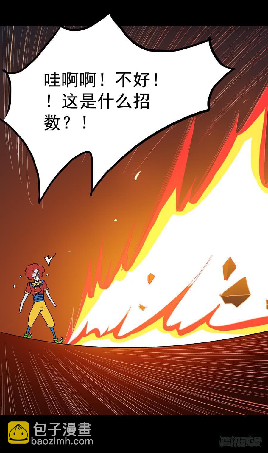 Part16&middot;夺命小丑之卷（终）(1/2)-第81话