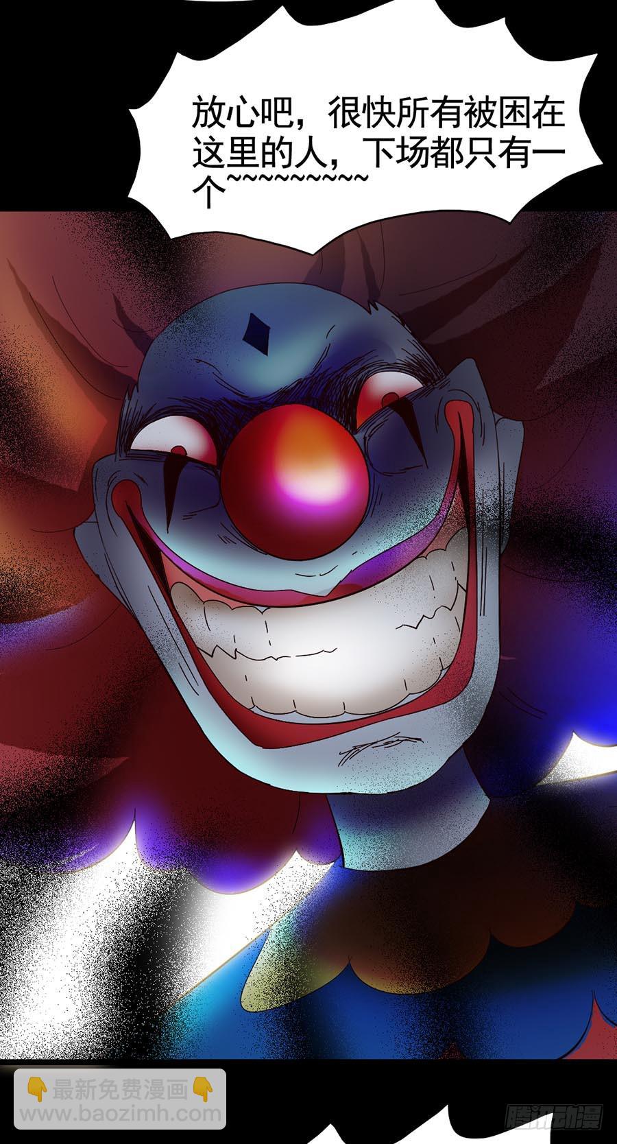 Part16&middot;夺命小丑之卷（终）(1/2)-第81话