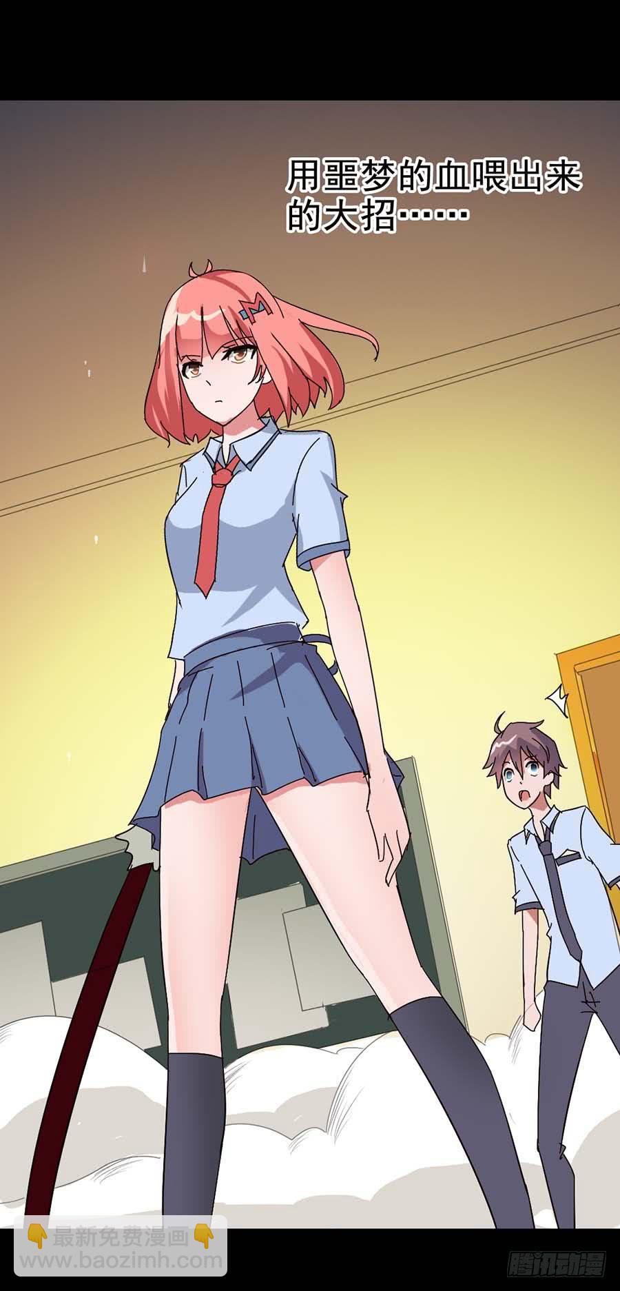 Part16&middot;夺命小丑之卷（终）(1/2)-第81话