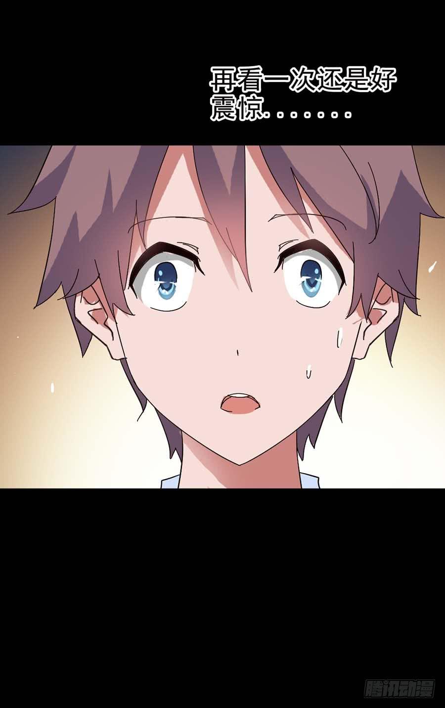 Part16&middot;夺命小丑之卷（终）(1/2)-第81话