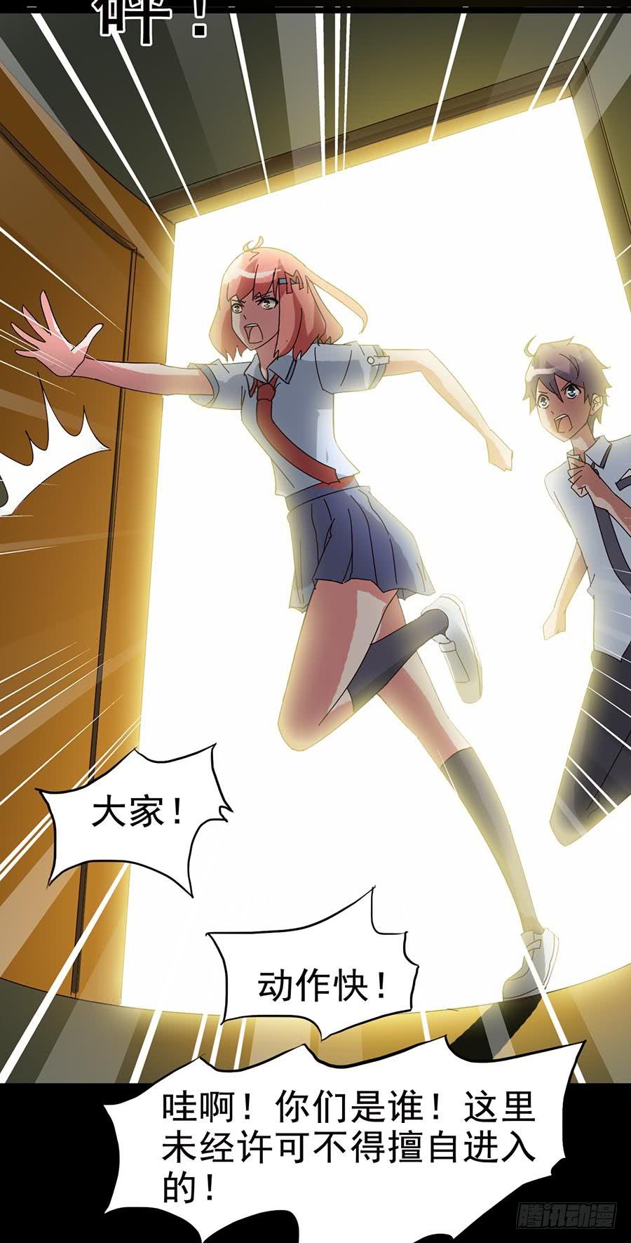 Part16&middot;夺命小丑之卷（终）(1/2)-第81话