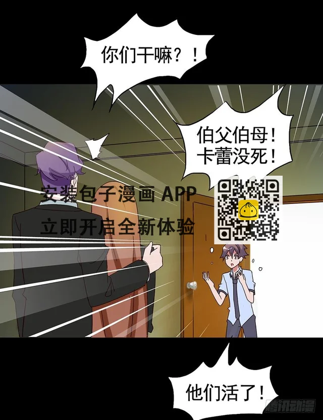 Part16&middot;夺命小丑之卷（终）(1/2)-第81话