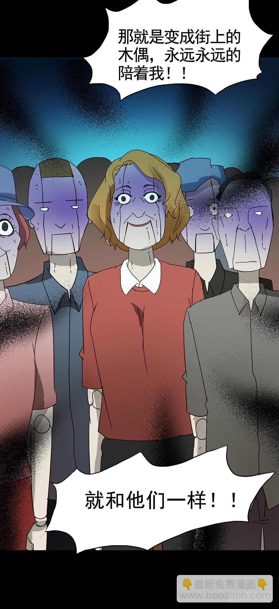 Part16&middot;夺命小丑之卷（终）(1/2)-第81话