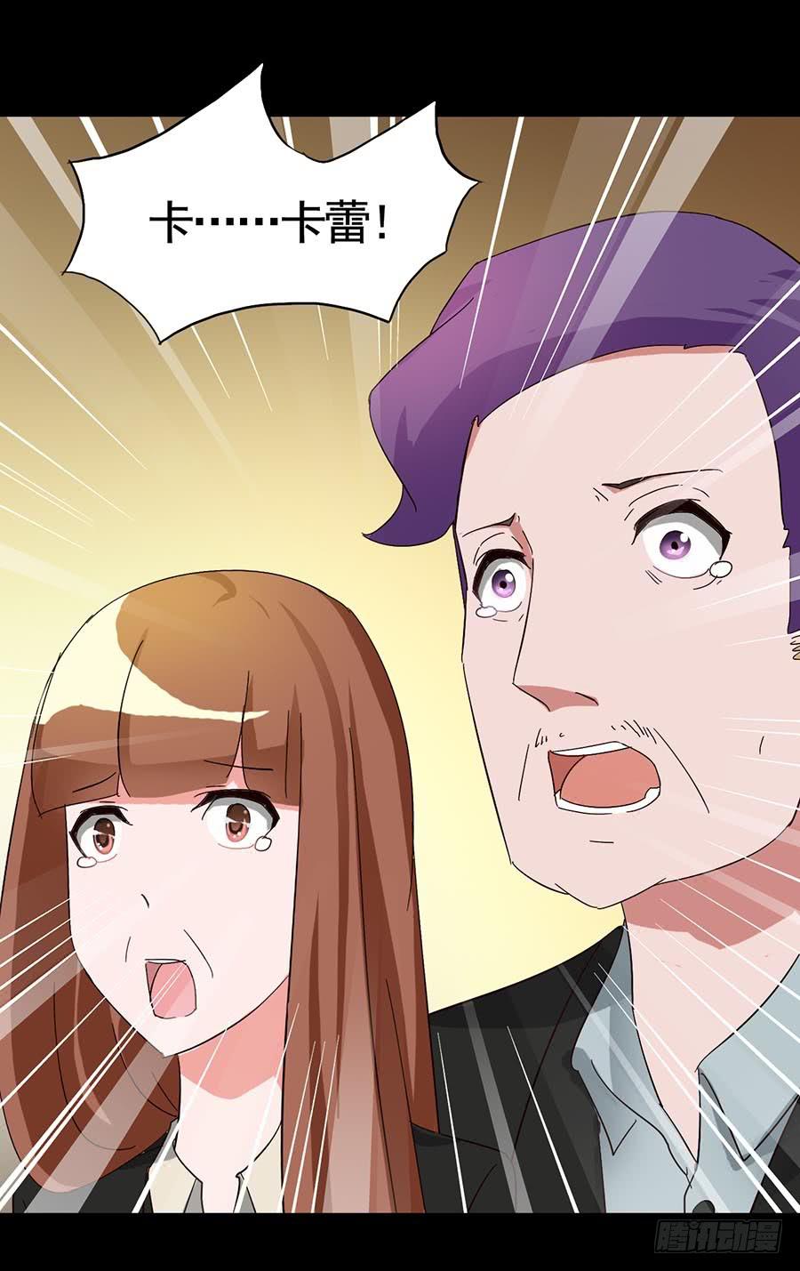 Part16&middot;夺命小丑之卷（终）(1/2)-第81话