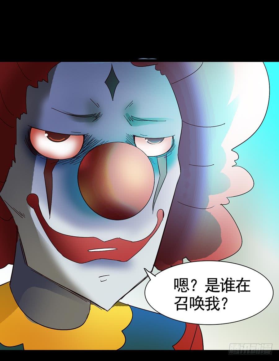 Part16&middot;夺命小丑之卷（终）(1/2)-第81话