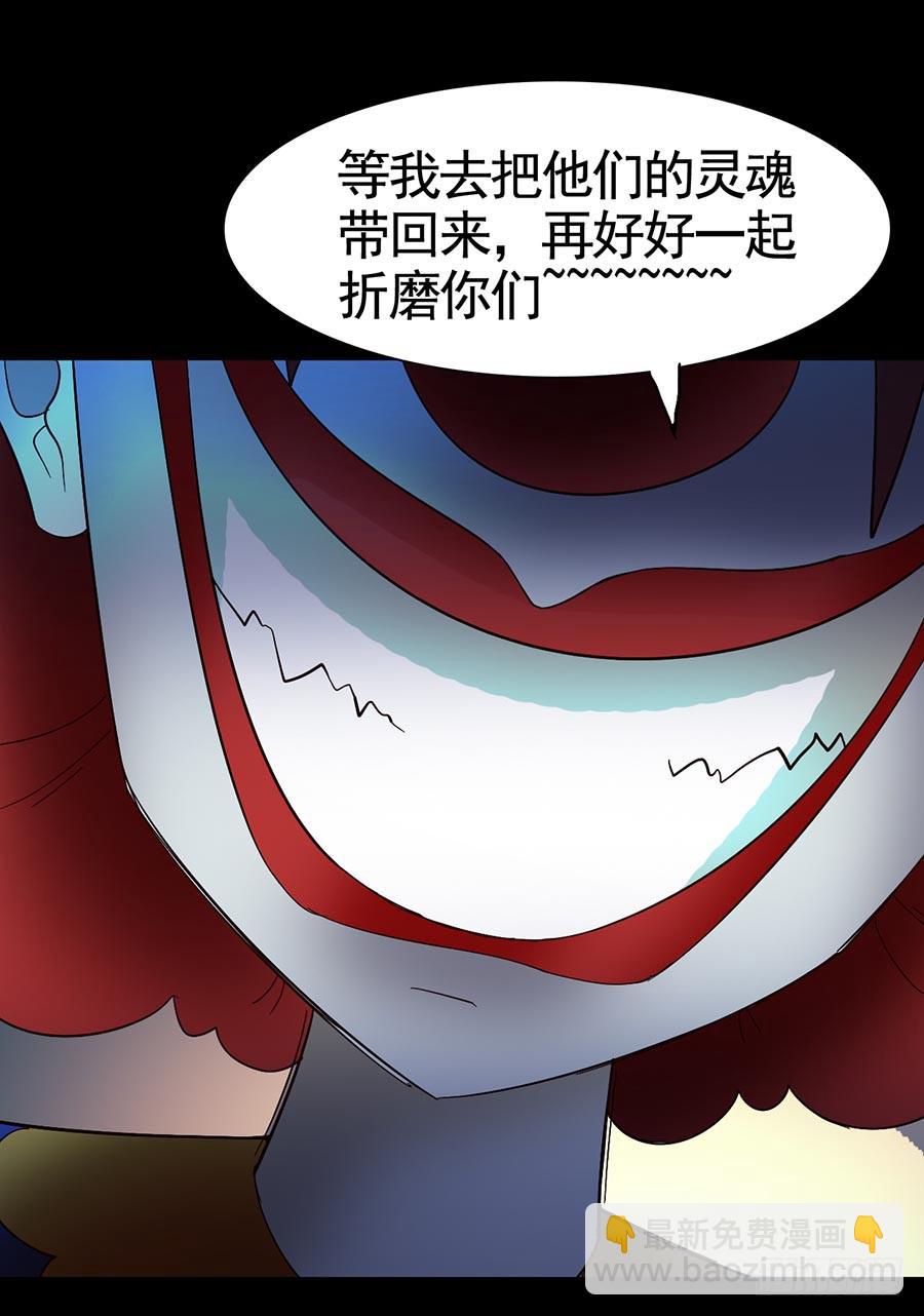 Part16&middot;夺命小丑之卷（终）(1/2)-第81话