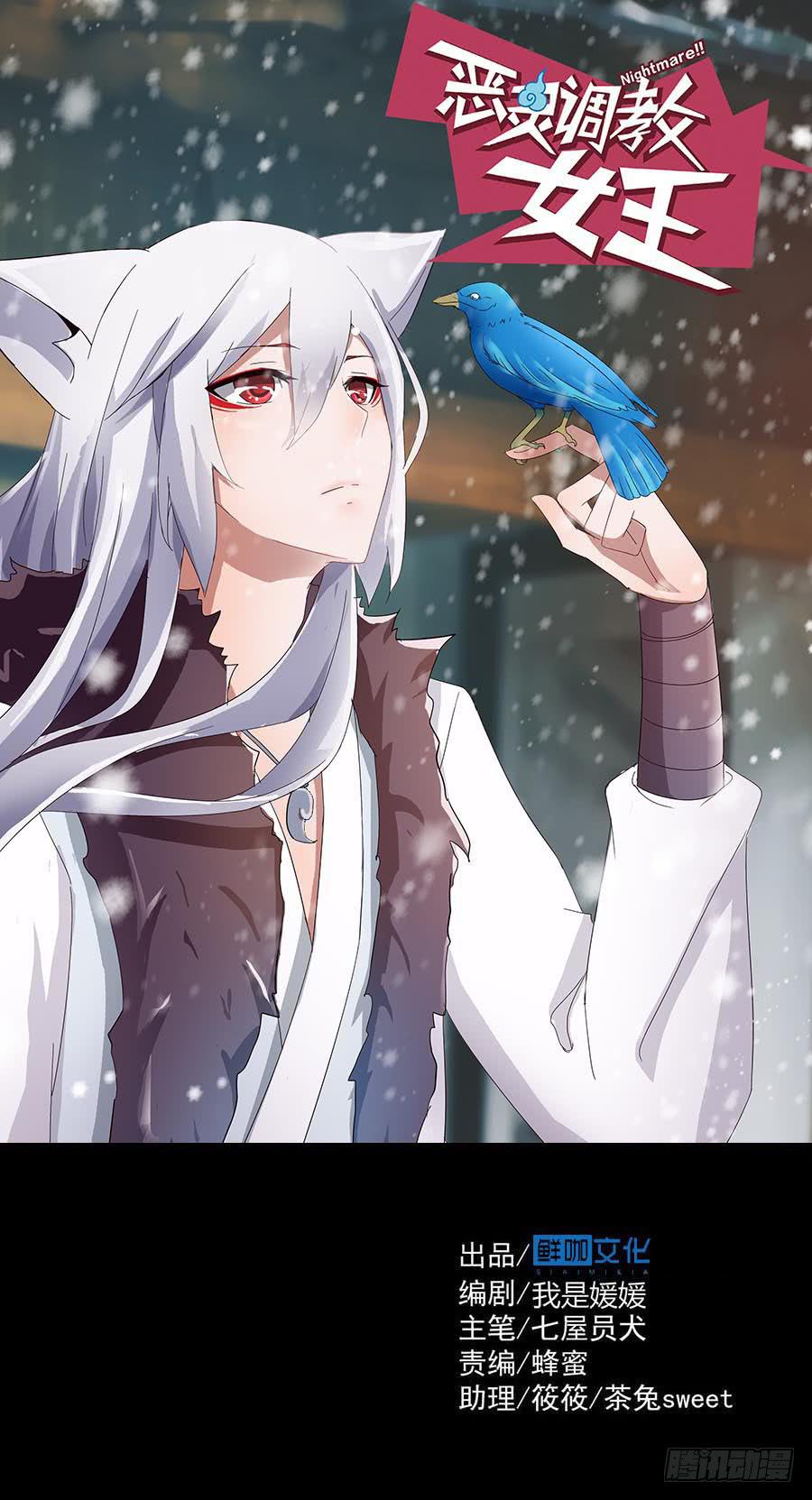 Part17&middot;噬魂狐妖之卷（二）(1/2)-第83话