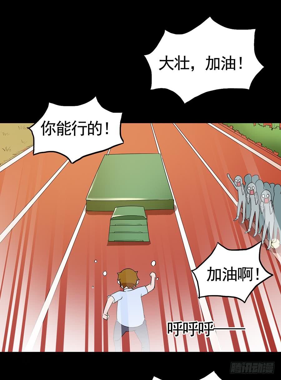 Part17&middot;噬魂狐妖之卷（二）(1/2)-第83话