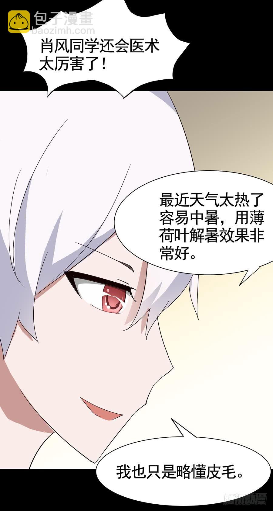 Part17&middot;噬魂狐妖之卷（二）(1/2)-第83话