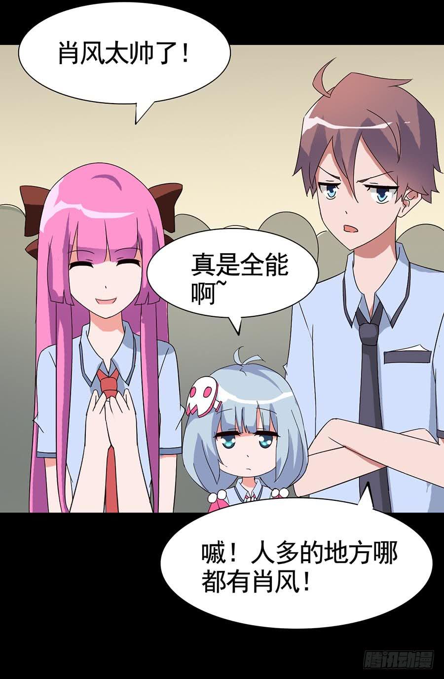 Part17&middot;噬魂狐妖之卷（二）(1/2)-第83话