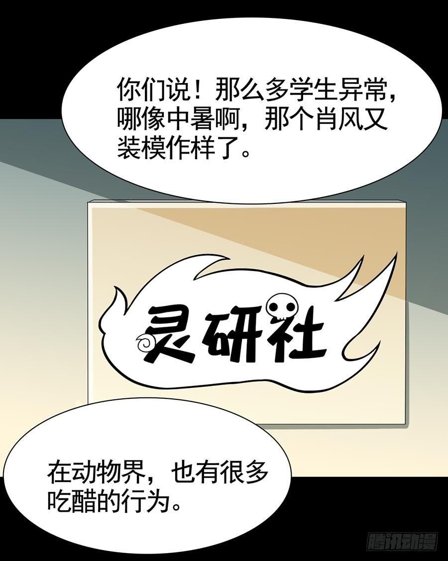 恶灵调教女王 - Part17·噬魂狐妖之卷（二）(1/2) - 8