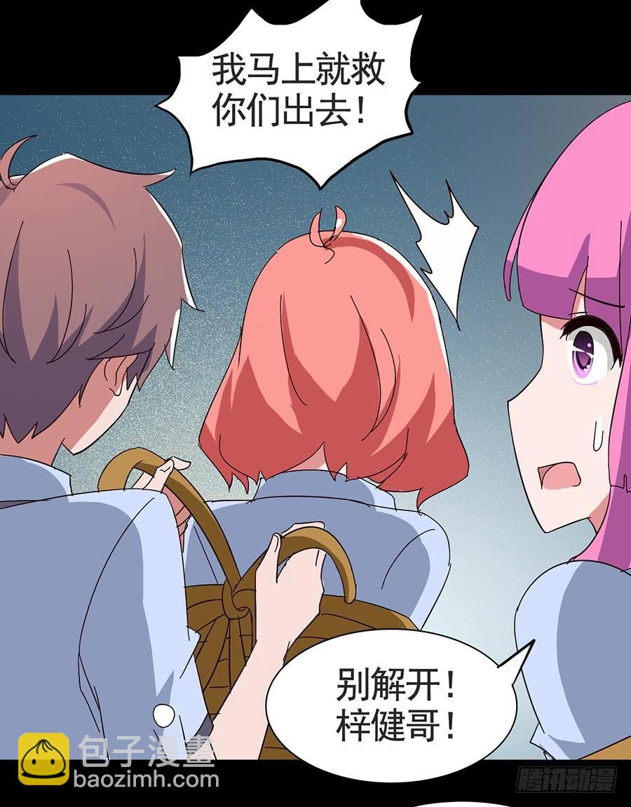 Part17&middot;噬魂狐妖之卷（四）(1/2)-第85话