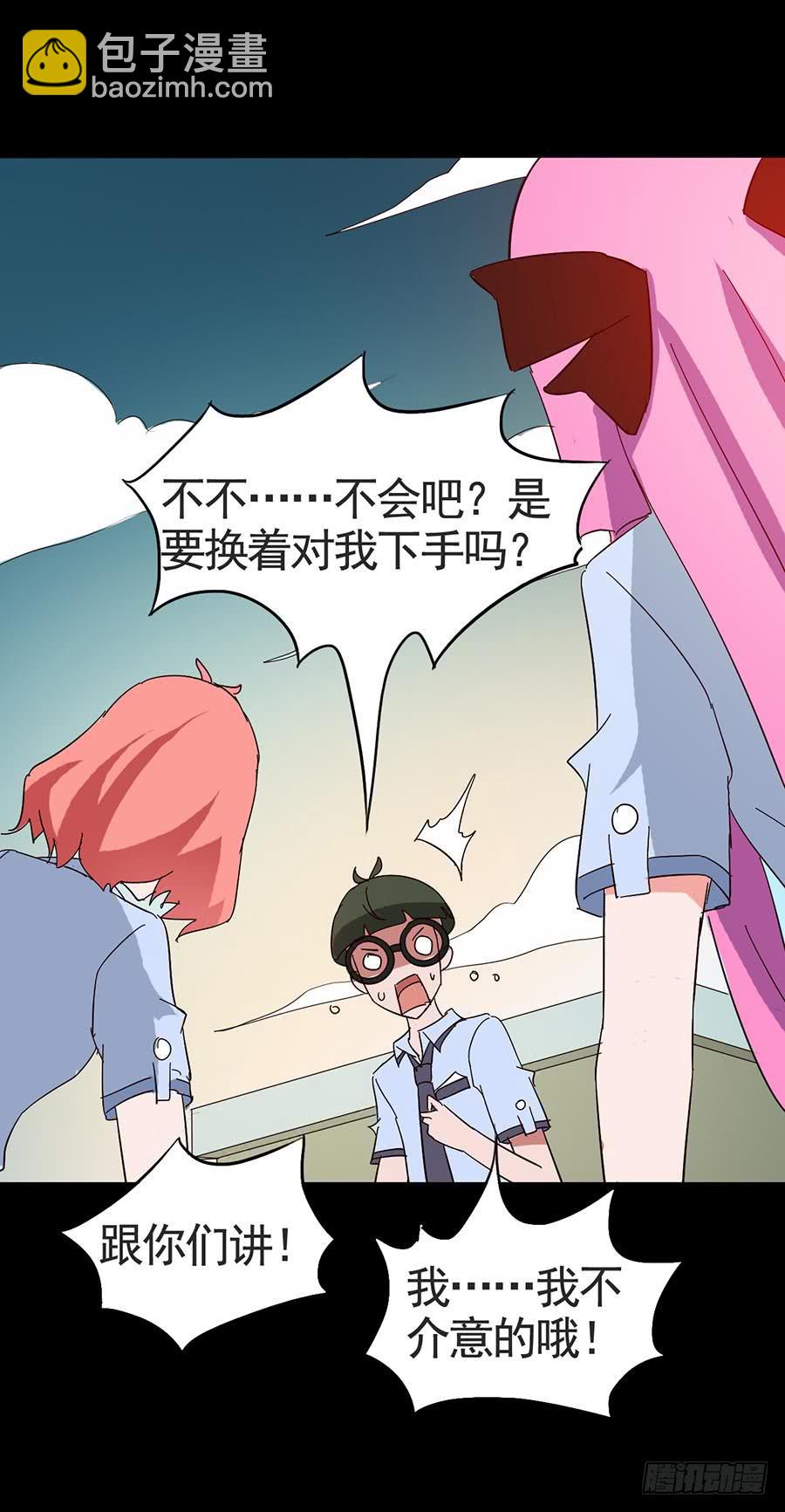 Part17&middot;噬魂狐妖之卷（四）(1/2)-第85话