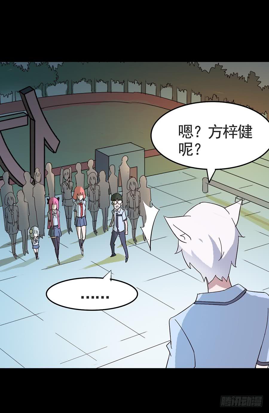 Part17&middot;噬魂狐妖之卷（四）(1/2)-第85话