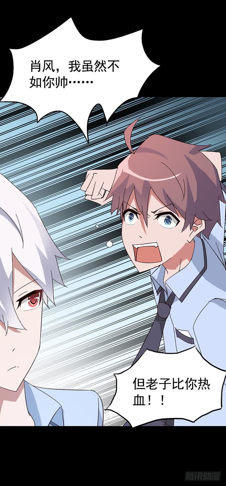 Part17&middot;噬魂狐妖之卷（四）(1/2)-第85话