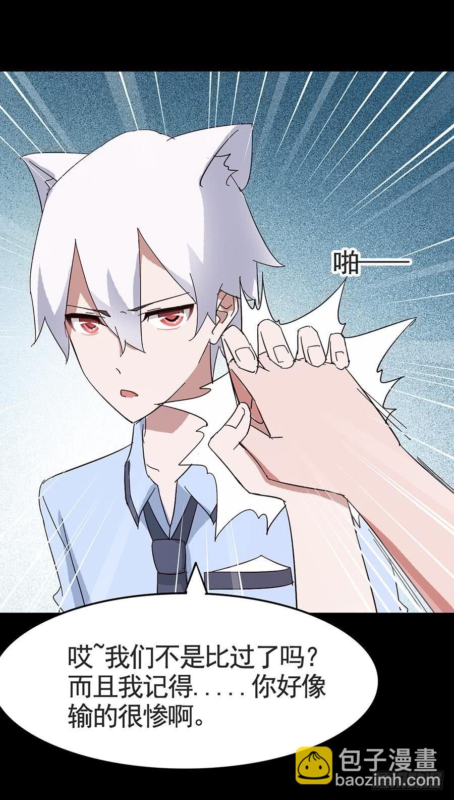 Part17&middot;噬魂狐妖之卷（四）(1/2)-第85话