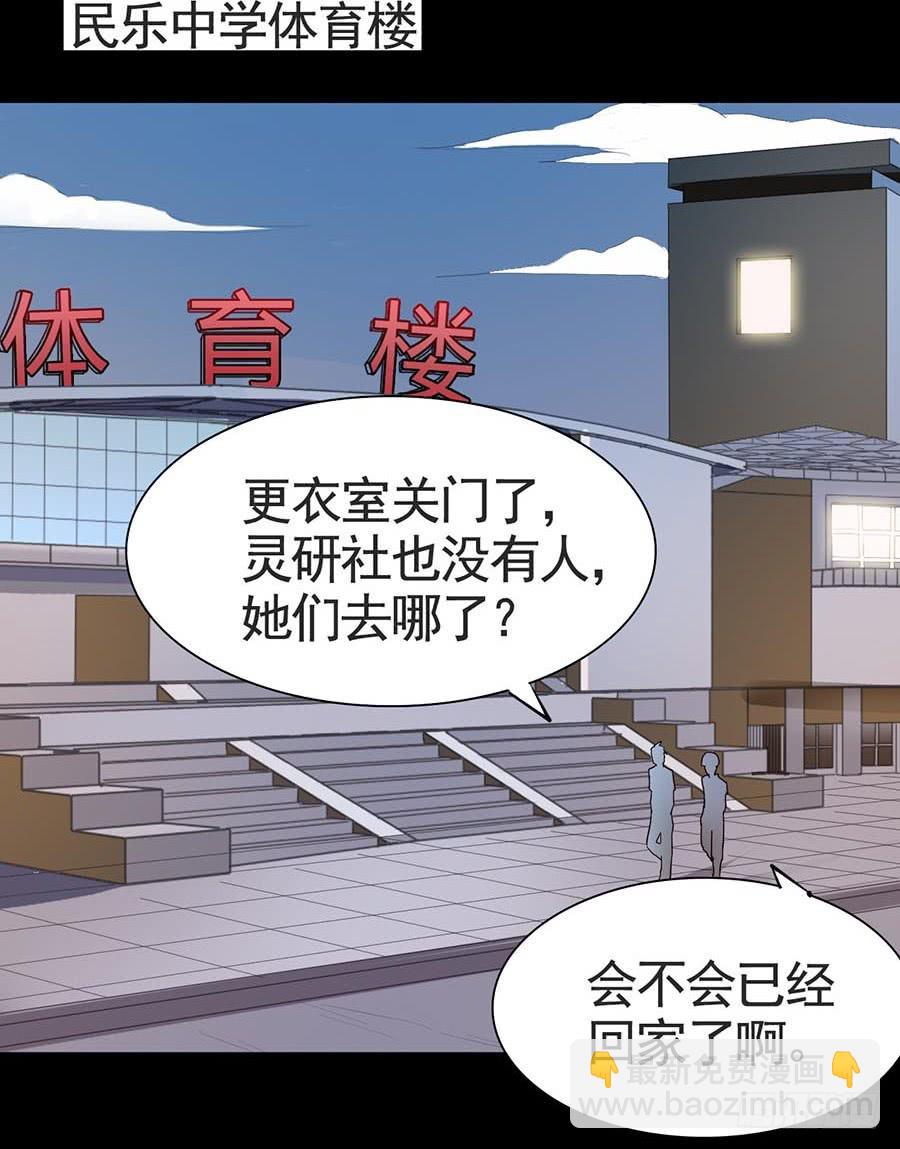 Part17&middot;噬魂狐妖之卷（四）(1/2)-第85话