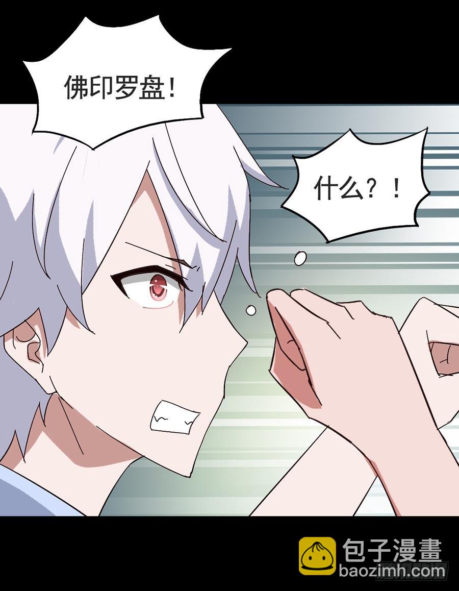 Part17&middot;噬魂狐妖之卷（四）(1/2)-第85话