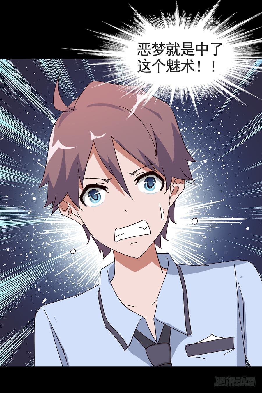 Part17&middot;噬魂狐妖之卷（四）(1/2)-第85话