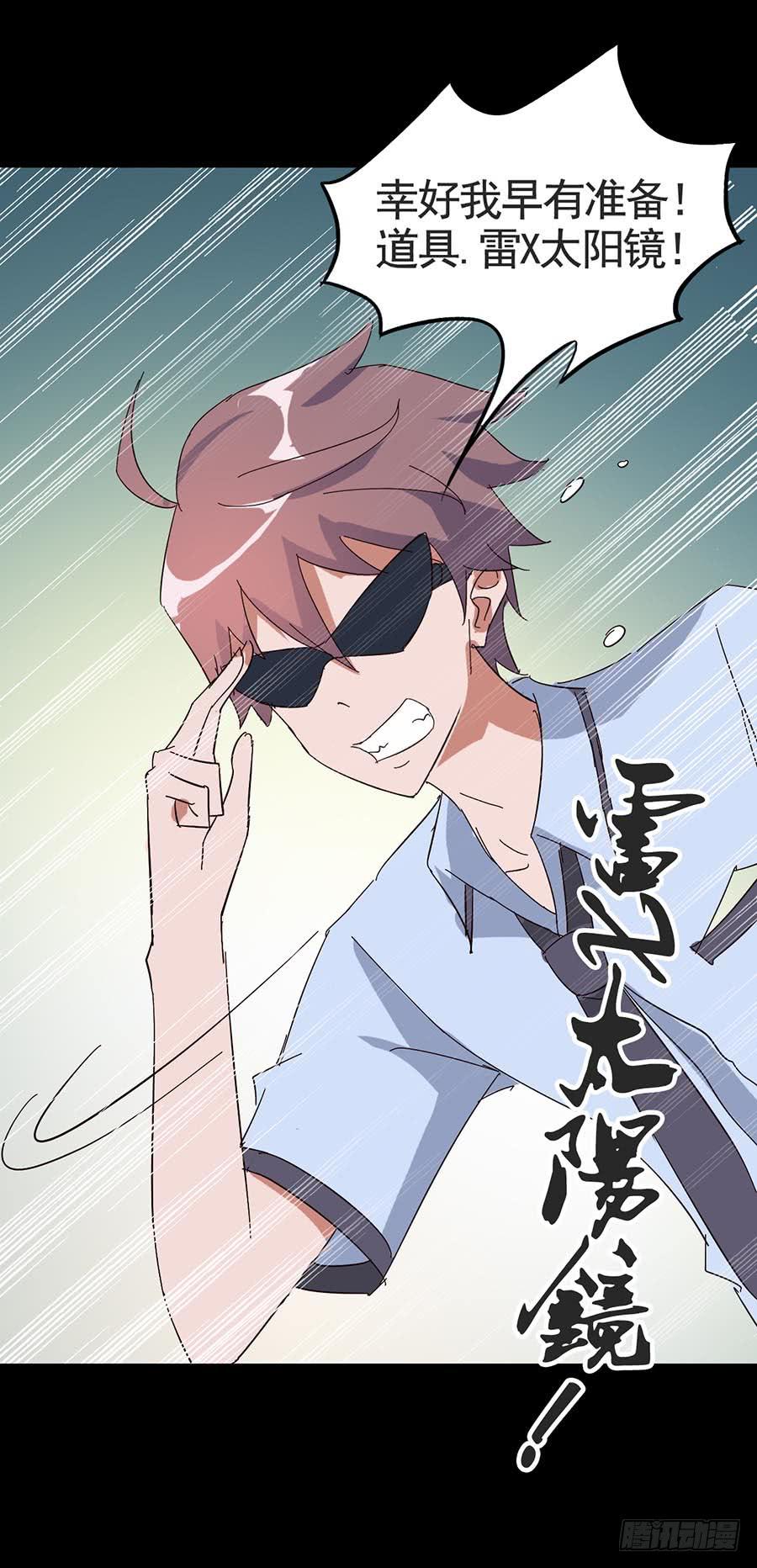 Part17&middot;噬魂狐妖之卷（四）(1/2)-第85话