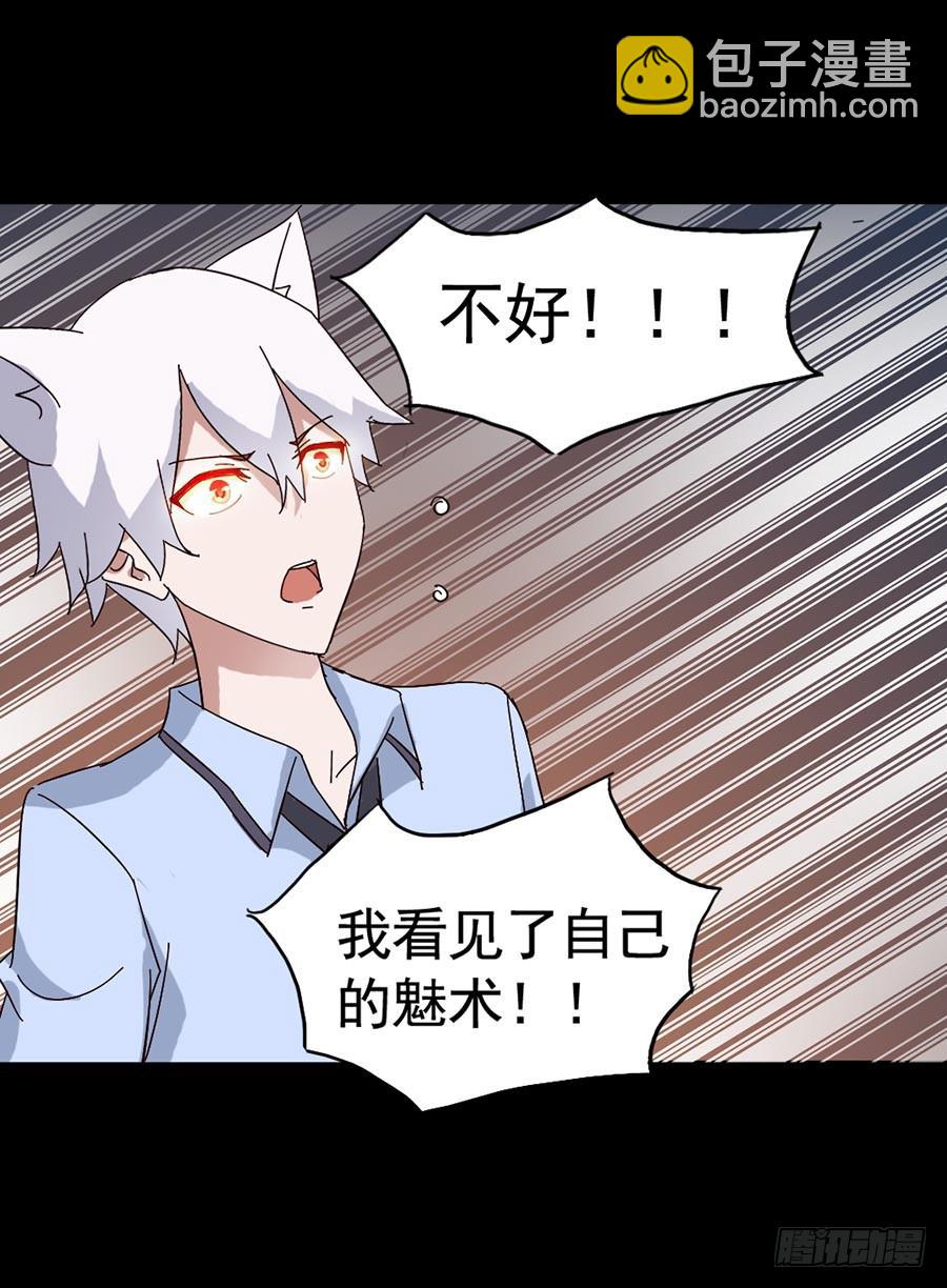 Part17&middot;噬魂狐妖之卷（四）(1/2)-第85话