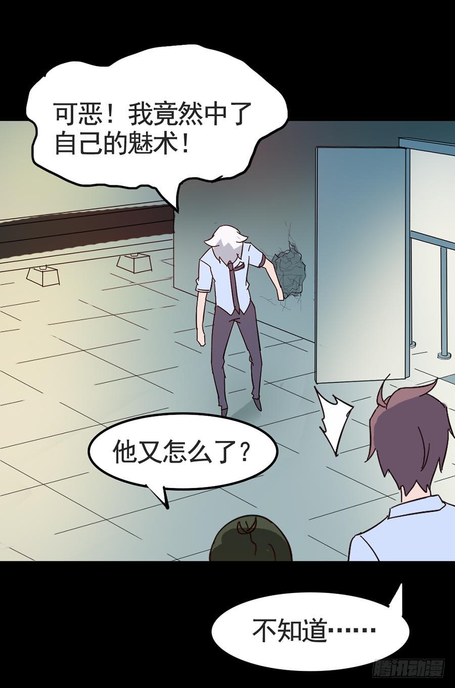 Part17&middot;噬魂狐妖之卷（四）(1/2)-第85话