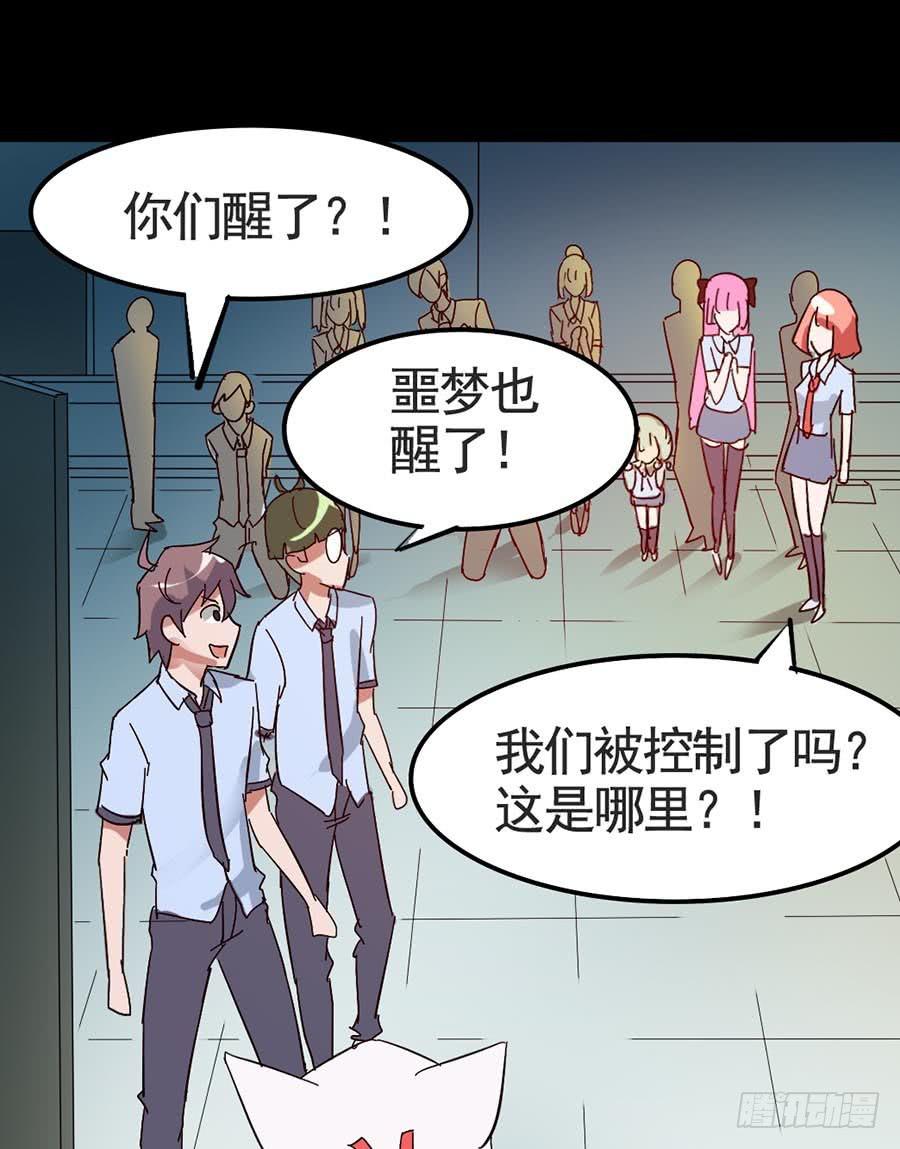 Part17&middot;噬魂狐妖之卷（四）(1/2)-第85话