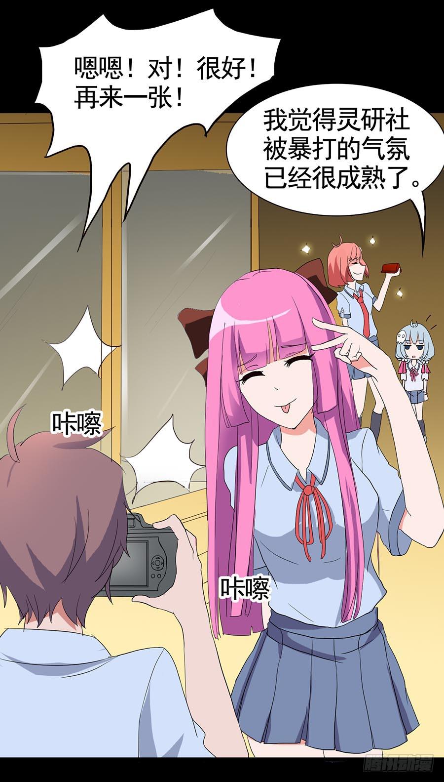 Part18&middot;僵尸之卷（一）(1/2)-第87话