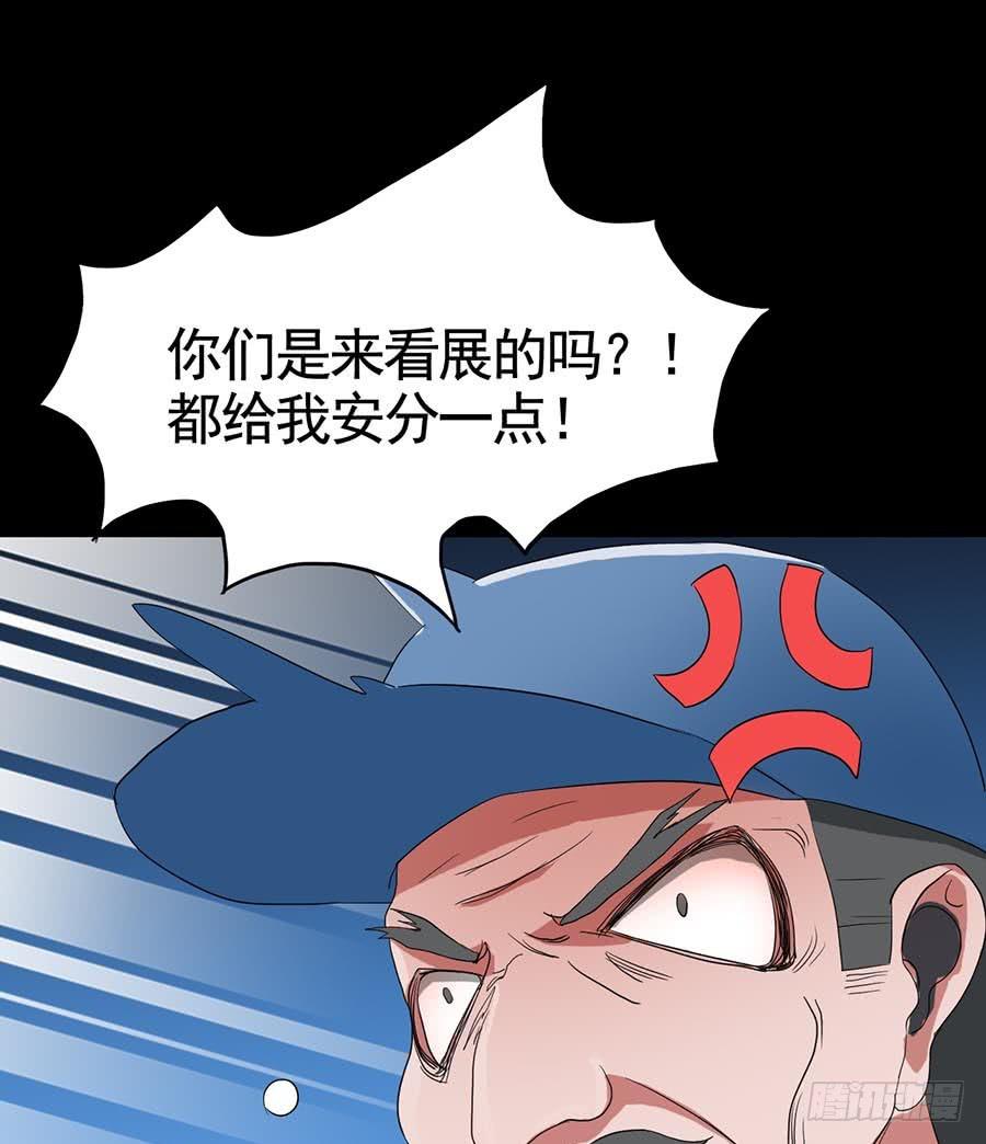 Part18&middot;僵尸之卷（一）(1/2)-第87话