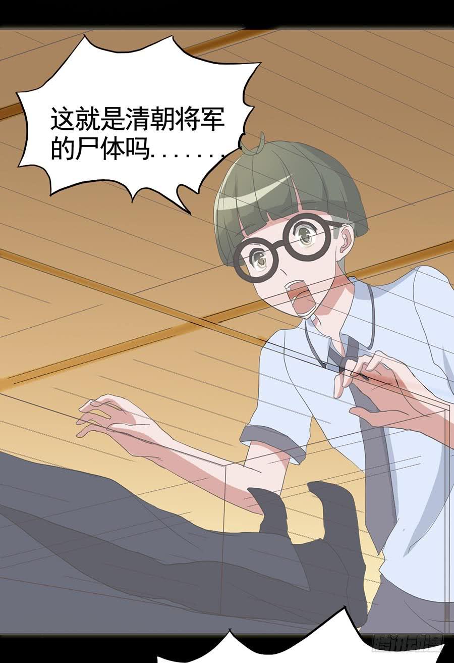 Part18&middot;僵尸之卷（一）(1/2)-第87话