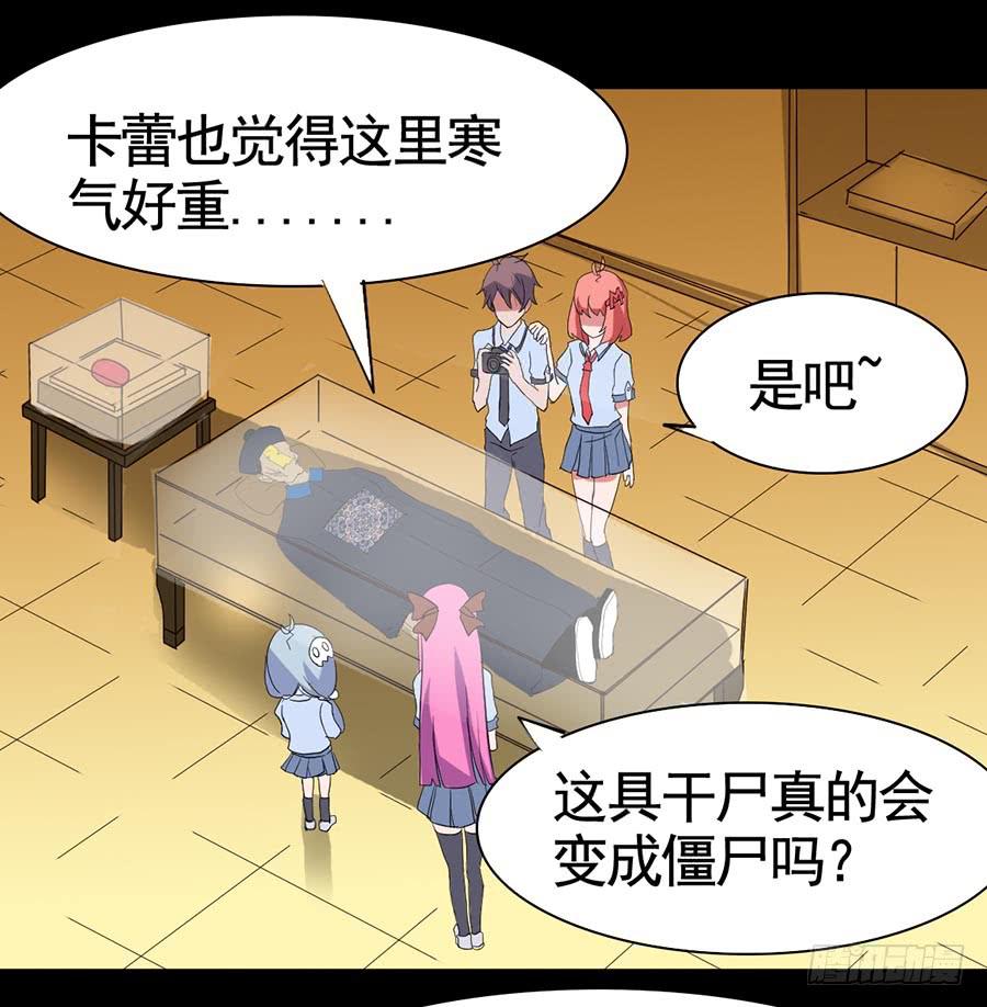 Part18&middot;僵尸之卷（一）(1/2)-第87话