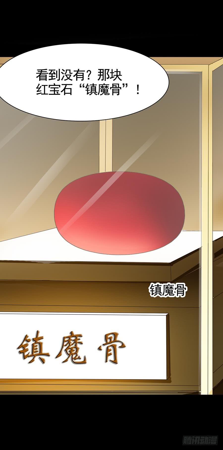 Part18&middot;僵尸之卷（一）(1/2)-第87话