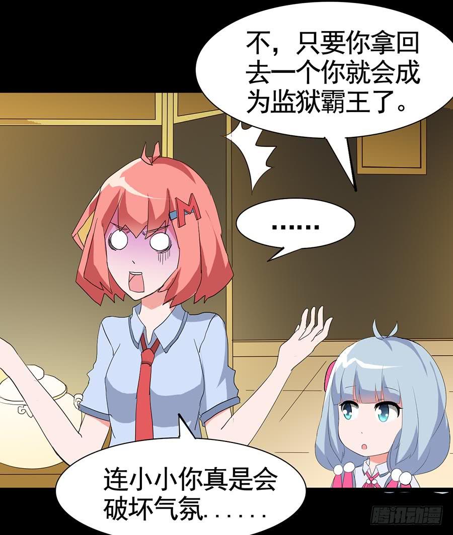 Part18&middot;僵尸之卷（一）(1/2)-第87话