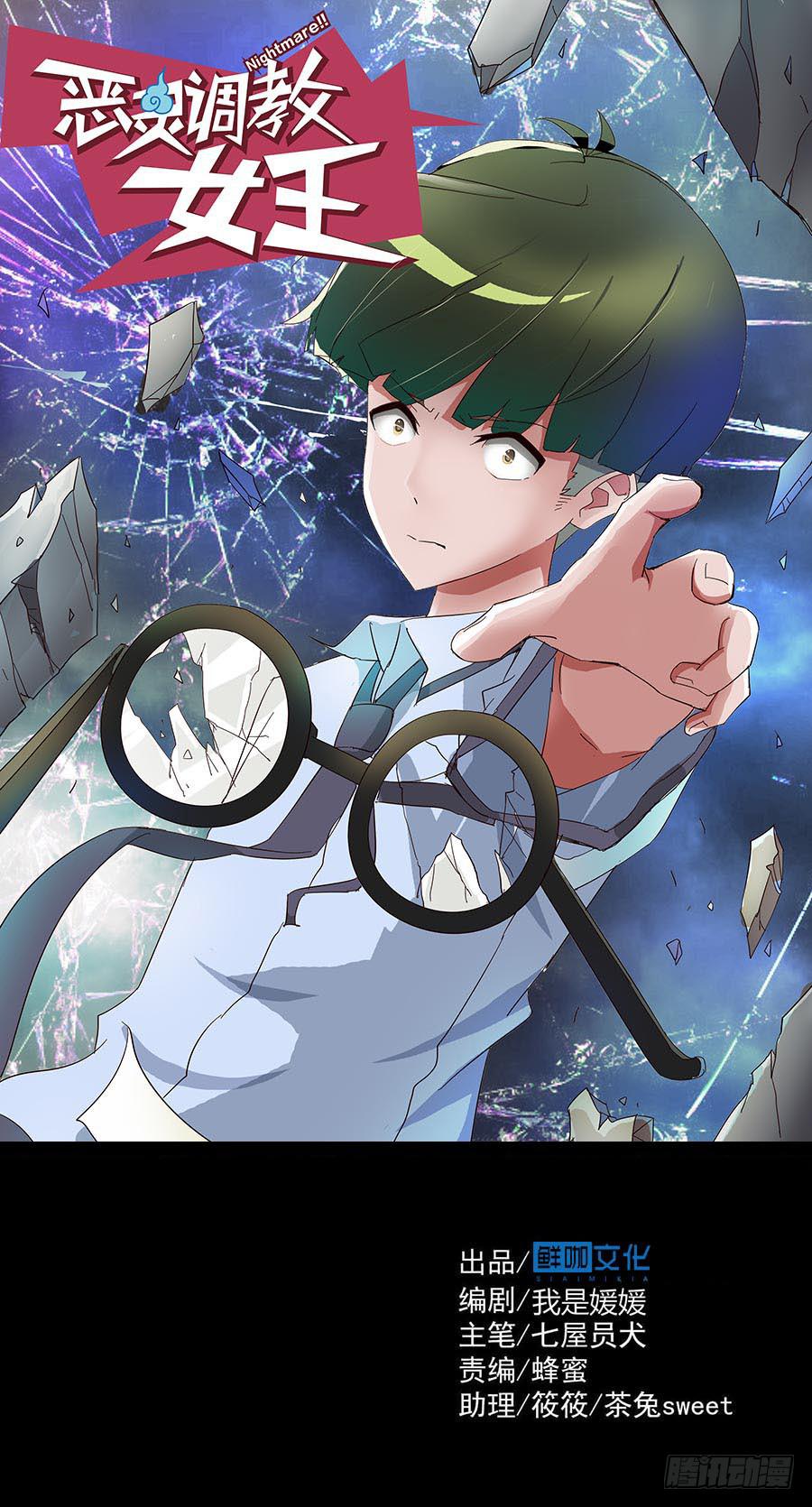 Part18&middot;僵尸之卷（五）(1/2)-第91话