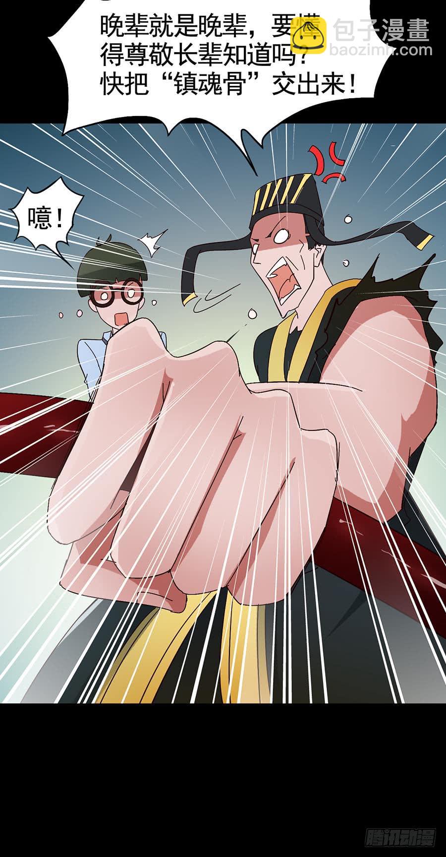 Part18&middot;僵尸之卷（五）(1/2)-第91话