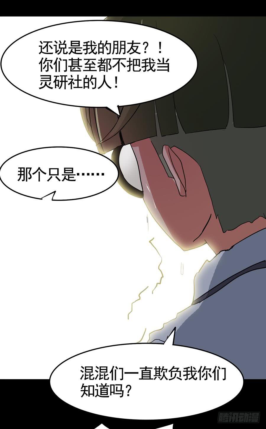 Part18&middot;僵尸之卷（五）(1/2)-第91话