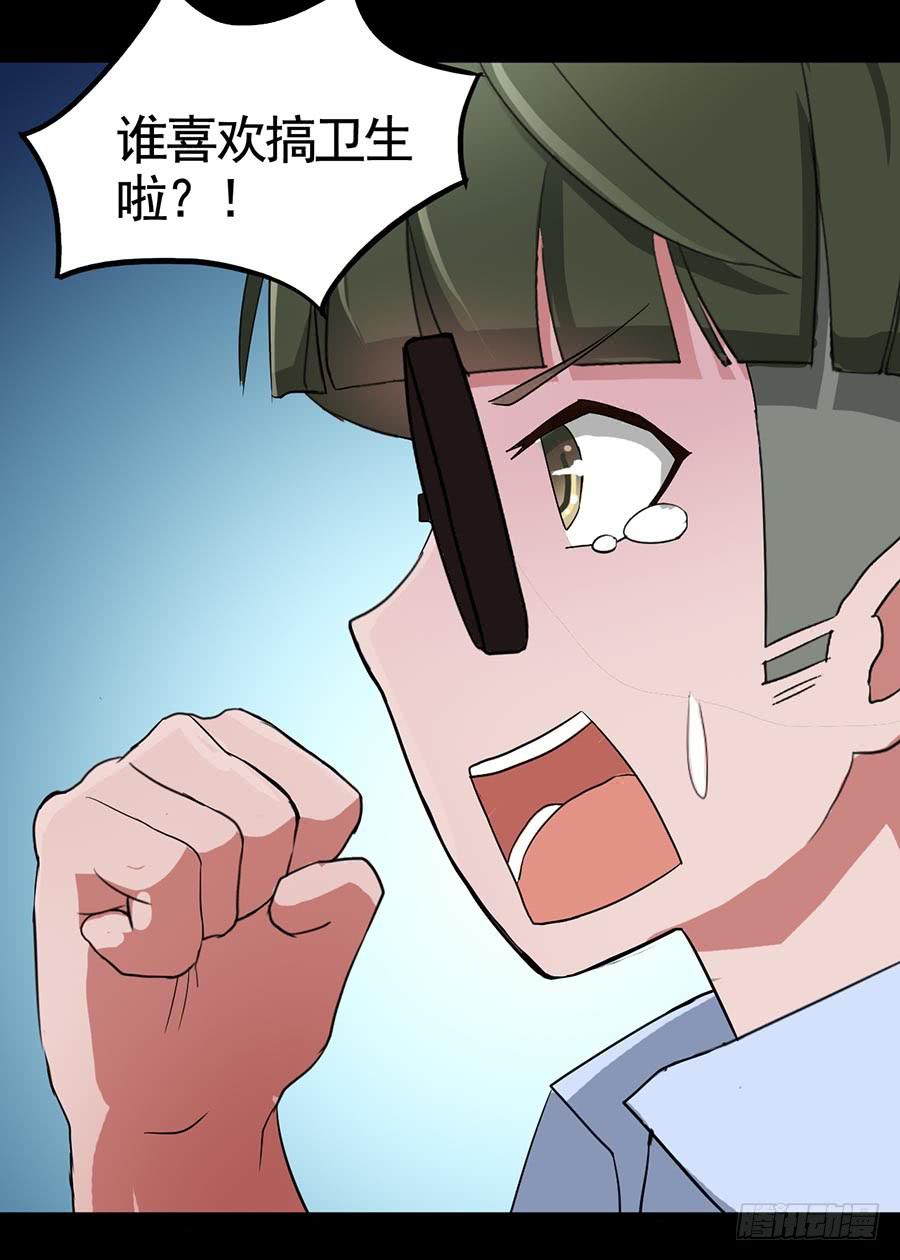 Part18&middot;僵尸之卷（五）(1/2)-第91话