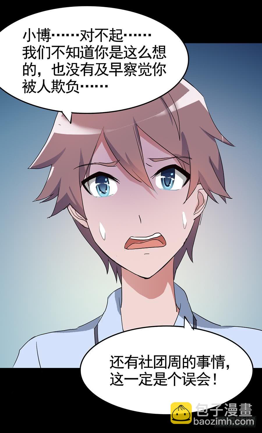 Part18&middot;僵尸之卷（五）(1/2)-第91话