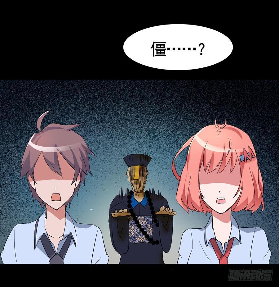 Part18&middot;僵尸之卷（五）(1/2)-第91话